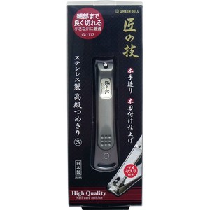 Nail Clipper/File Stainless-steel Takumi-no-waza Size S High Quality Nail Clipper