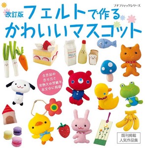 Handicrafts/Crafts Book Mascot