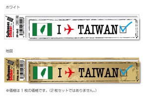 フットプリント ステッカー/FP-065 台湾 独立旗 （TAIWAN) スーツケースステッカー 機材ケースにも！