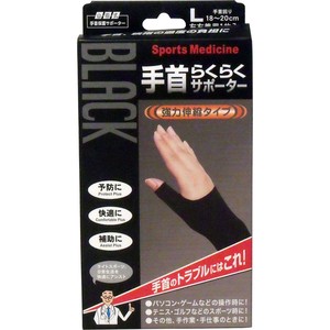 Joint Brace black 1-pcs Size L