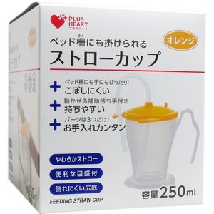 プラスハート ストローカップ オレンジ【介護用品】