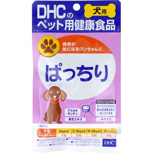 DHC 犬用 ぱっちり DHCのペット用健康食品 60粒【ペット用品】