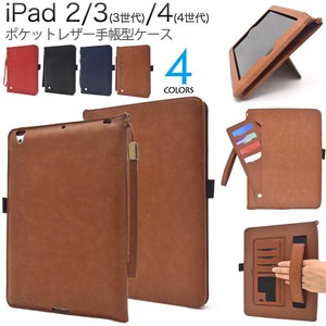 iPad 2/3(3世代)/4(4世代)用ポケットカラーレザー手帳型ケース