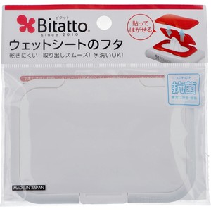 ビタット（Bitatto）　ウェットシートのフタ　ホワイト【ベビー用品】