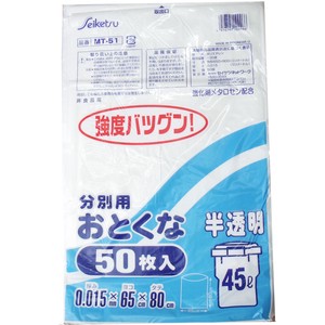Tissue/Trash Bag/Poly Bag 50-pcs 0.015 x 650 x 800mm