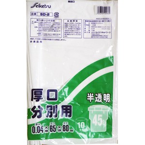 Tissue/Trash Bag/Poly Bag 0.04 x 650 x 800mm 10-pcs