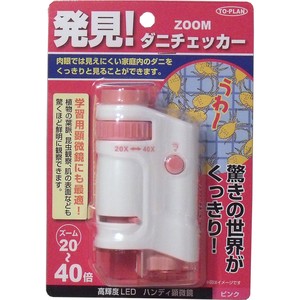ZOOMダニチェッカー　（ハンディ顕微鏡）　ピンク　TKSM-007-P【殺虫剤・虫よけ】