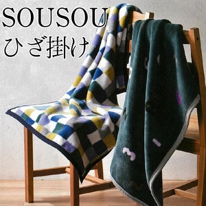 Lap Blanket Made in Japan