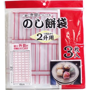 のし餅袋 2升用 3枚入【キッチン・調理用品】