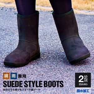 スエード調 晴雨兼用ブーツ ＜suede style boots＞