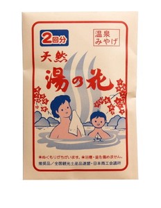 【日本製】【入浴剤】温泉みやげ　天然湯の花　15g×2包