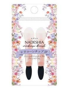 NADESHIA　ナデシア　シリコーンチップ2P