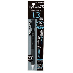 【コクヨ】鉛筆シャープタイプS1．3mm　黒