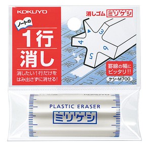 Eraser KOKUYO Eraser