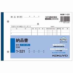 Receipt/Invoice B6 Size KOKUYO