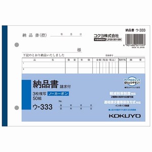Receipt/Invoice B6 Size KOKUYO 3-books