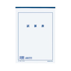 【コクヨ】決算用紙A4試算表