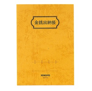 【コクヨ】金銭出納帳　B6 20行 上質紙 44枚