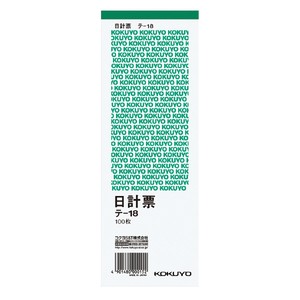 【コクヨ】日計票 緑刷り 別寸タテ型 白上質紙 100枚　5冊セット