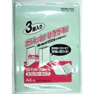 【コクヨ】ガバットファイル3冊パック エコノミー青
