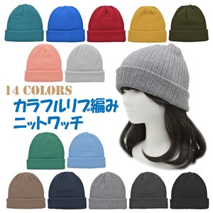 【秋冬 特価】カラフルリブ編み　ニットワッチ  防寒　ニット帽子　レディース
