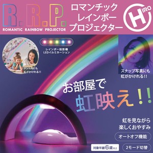 【R.R.P.】ロマンチック レインボー プロジェクター