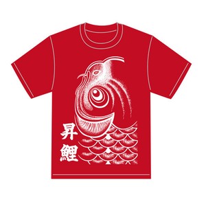 Tシャツ 昇鯉白print 赤地 S 179149