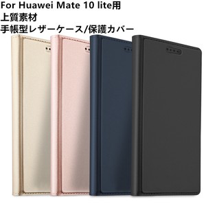 Huawei Mate 10 lite用レザーケース レザーカバー手帳型 財布型保護カバー 【G870 】