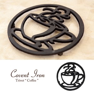 Covent Iron コベントアイアン［トリベット（Coffee）］＜アイアン雑貨＞