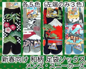Crew Socks Pick Up Tabi Socks Socks Japanese Pattern 4-types