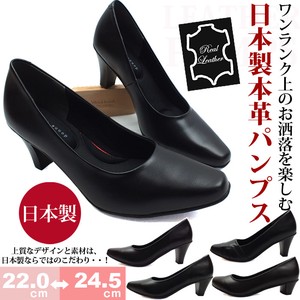 Basic Pumps Genuine Leather Made in Japan