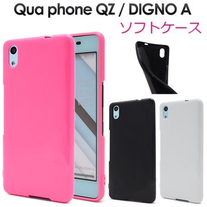 <スマホケース＞Qua phone QZ/DIGNO A/おてがるスマホ01用カラーソフトケース