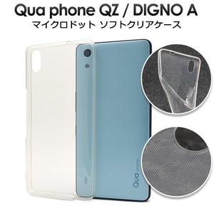 ＜スマホ用素材アイテム＞Qua phone QZ/DIGNO A/おてがるスマホ01用マイクロドット ソフトクリアケース