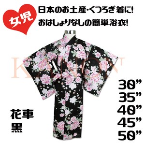 Kids' Japanese Clothing
