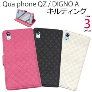 ＜スマホケース＞ Qua phone QZ/DIGNO A/おてがるスマホ01用キルティングレザー手帳型ケース