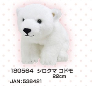 Animal/Fish Plushie/Doll Animal goods Polar Bears