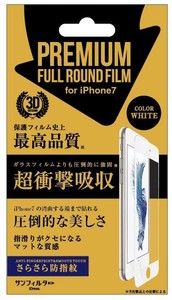 iPhone8/7/6s/6対応 衝撃自己吸収 プレミアムフルラウンドフィルム　さらさら防指紋　ホワイト iP7-FABWH