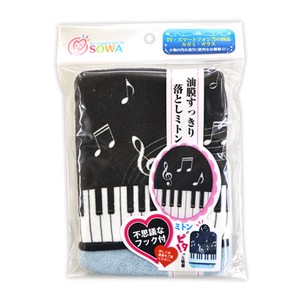 Cleaning Product Piano