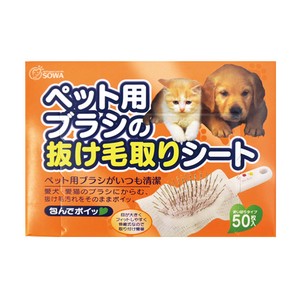Cleaning Product 50-pcs