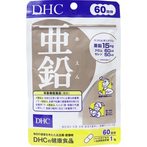 ※DHC 亜鉛　60粒　60日分【食品・サプリメント】