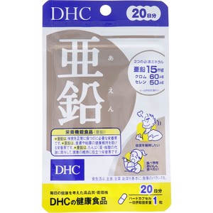 ※DHC 亜鉛　20日分　20粒入【食品・サプリメント】