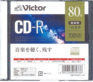 ビクター CD-R 音楽用700MB80分 36-388