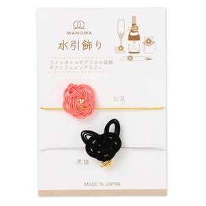 Decorative Item Black Cat Made in Japan