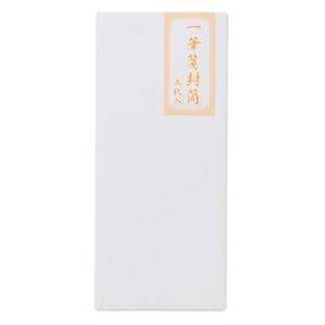 Envelope Pure White Made in Japan