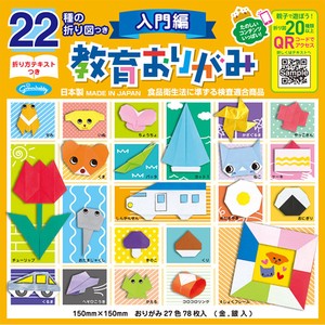 Educational Toy Origami