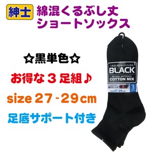 Ankle Socks Socks M Cotton Blend 3-pairs