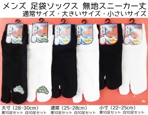Ankle Socks White Plain Color Tabi Socks Japanese Pattern