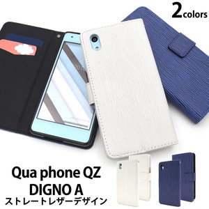 ＜スマホケース＞Qua phone QZ/DIGNO A/おてがるスマホ01用ストレートレザーデザイン手帳型ケース