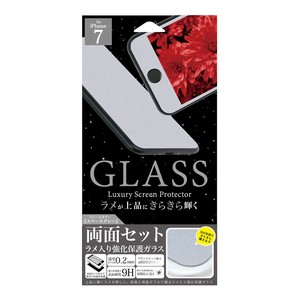 F.S.C.(藤本電業) [iPhone7専用] ラメ入り強化保護ガラス (両面セット) グレー