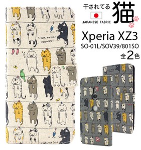 ＜スマホケース＞日本製生地使用！　Xperia XZ3 SO-01L/SOV39/801SO用干されてる猫手帳型ケース